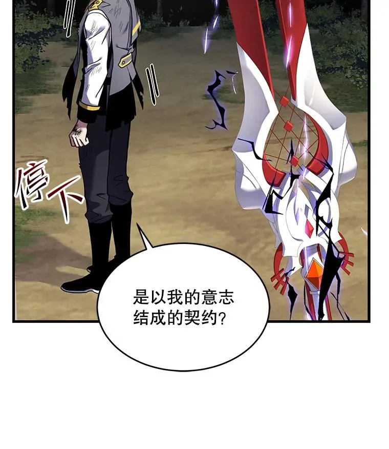 43.成长之力 第116页