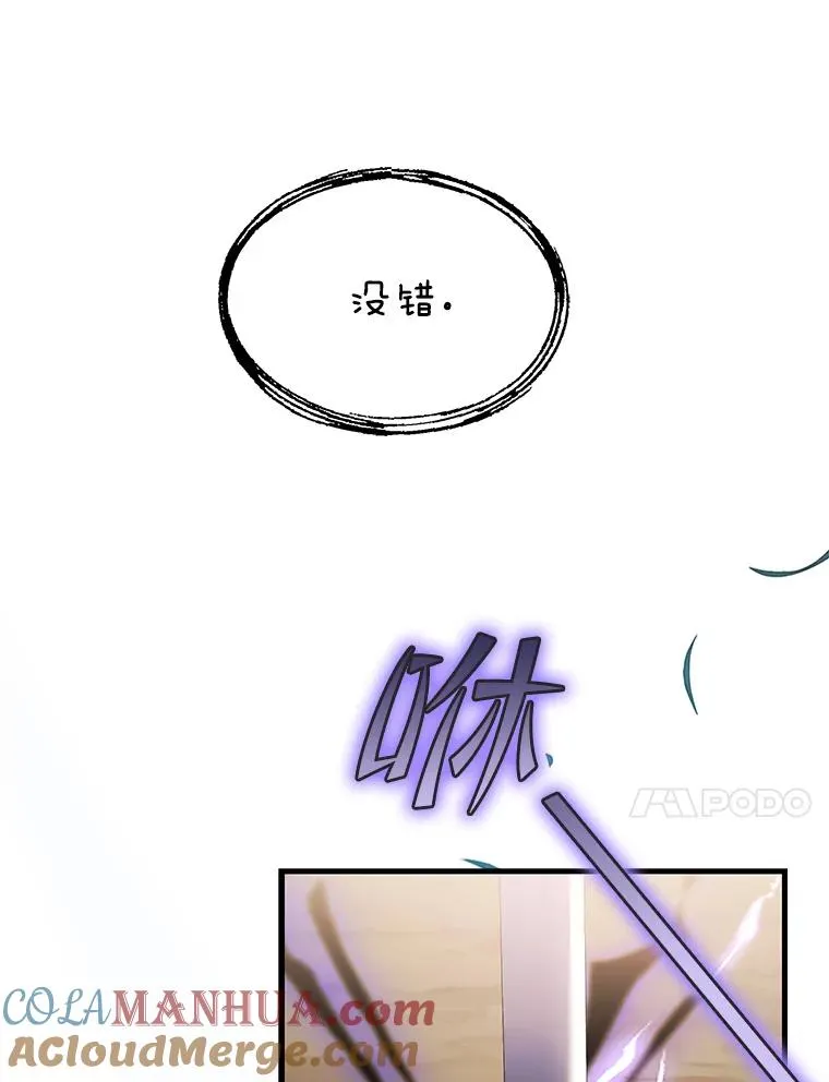 43.成长之力 第117页