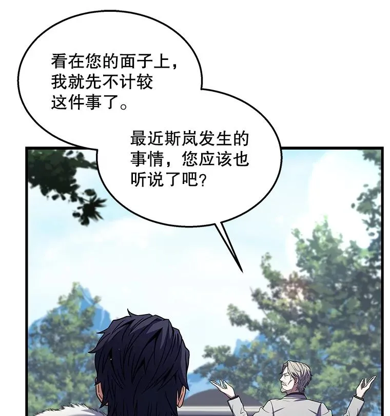 44.学生抗议 第51页