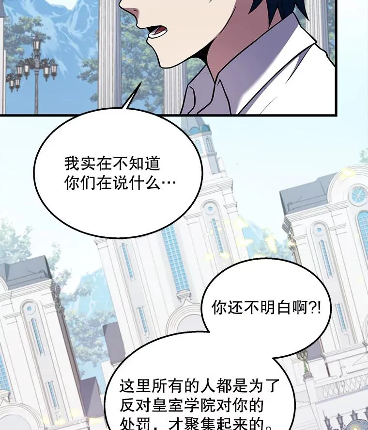 44.学生抗议 第95页