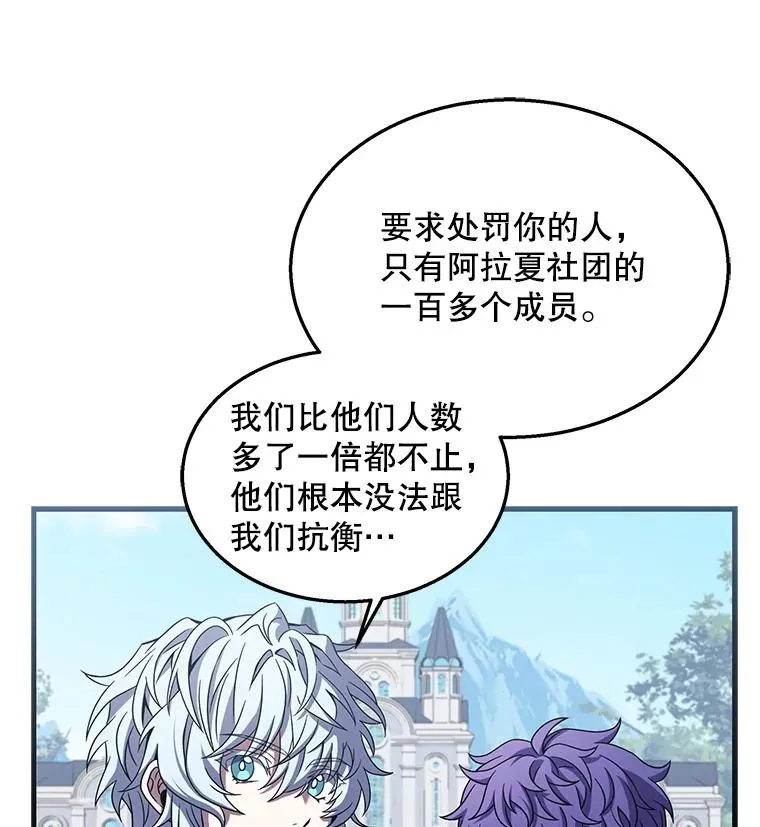44.学生抗议 第99页