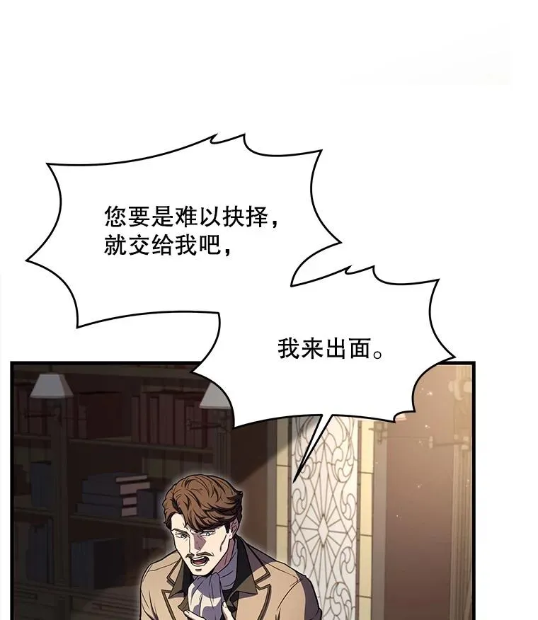 44.学生抗议 第119页