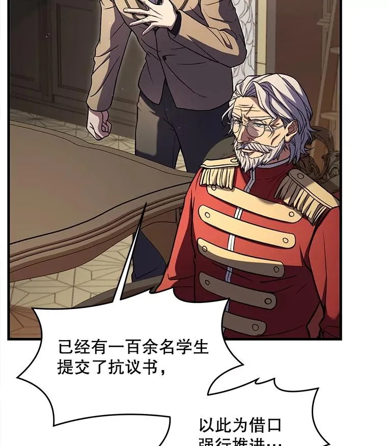 44.学生抗议 第120页