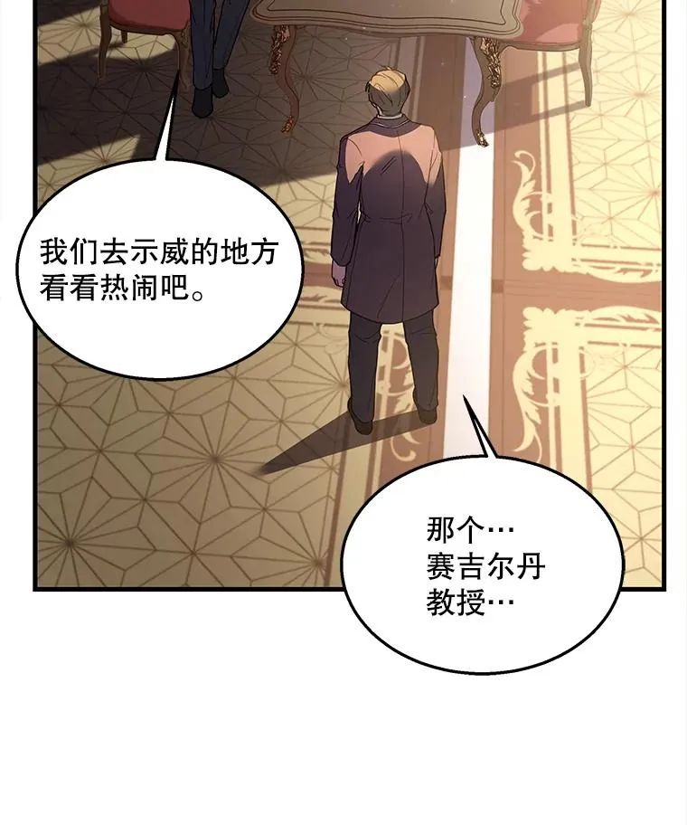 44.学生抗议 第127页