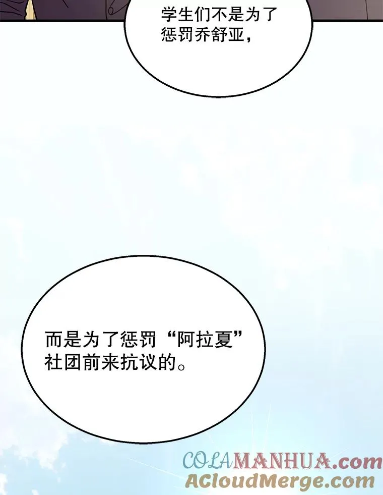 44.学生抗议 第129页