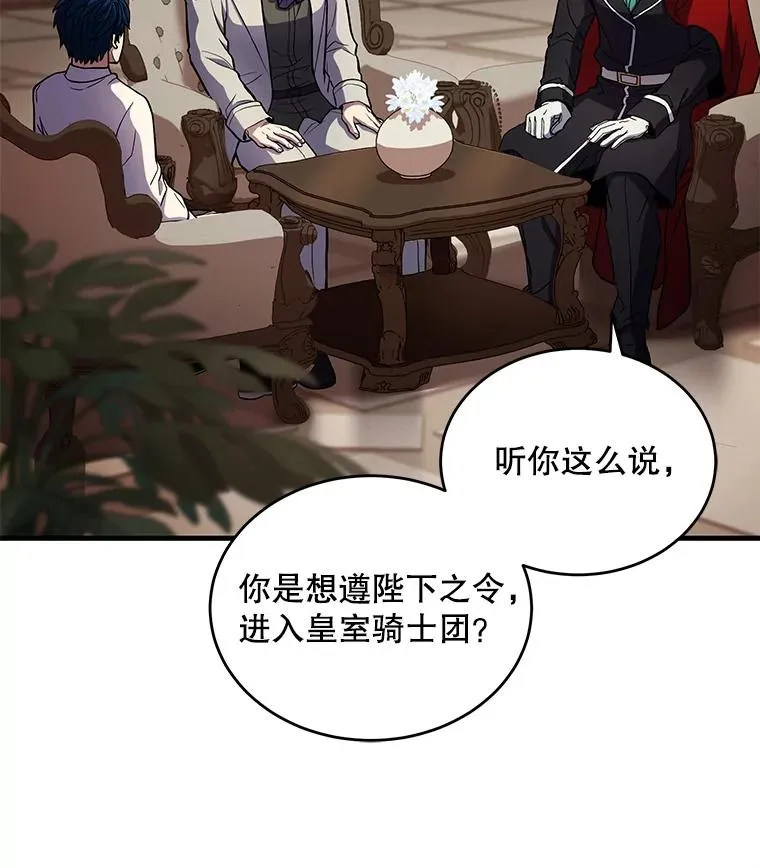 46.第三大队 第6页