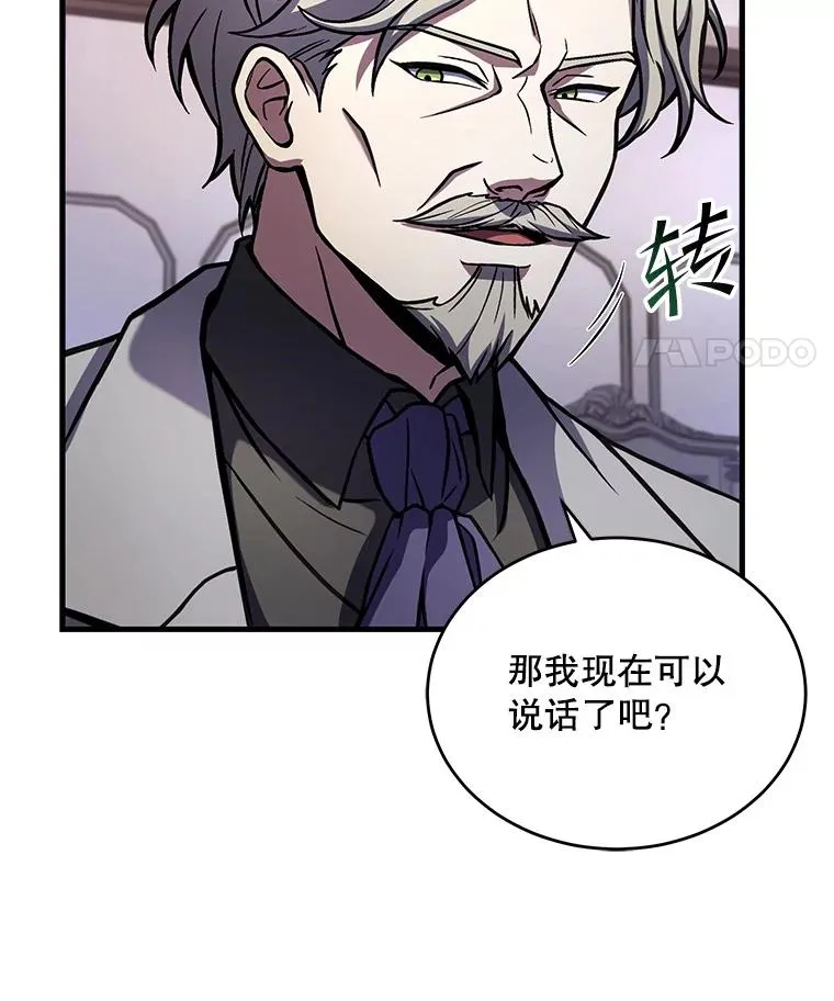 46.第三大队 第15页