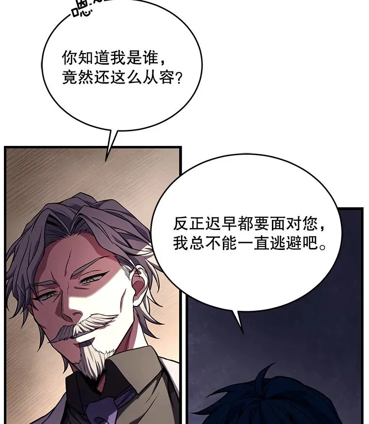 46.第三大队 第20页
