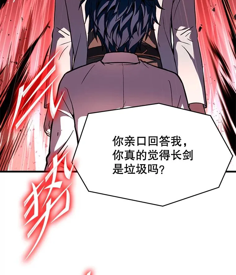 46.第三大队 第23页