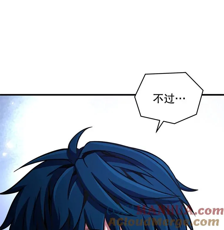 46.第三大队 第29页