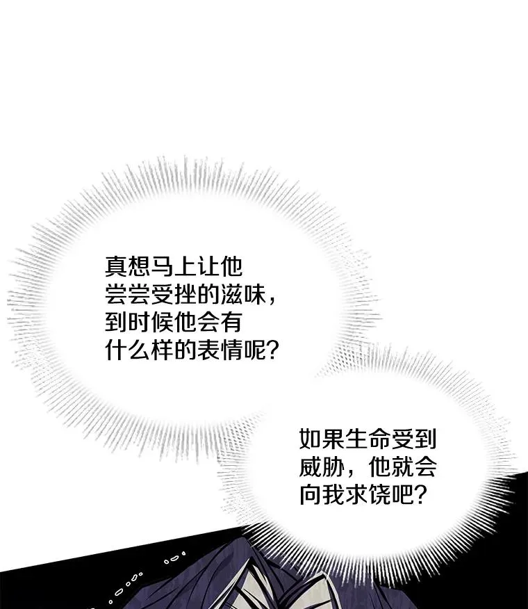 46.第三大队 第60页
