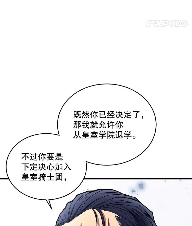46.第三大队 第67页