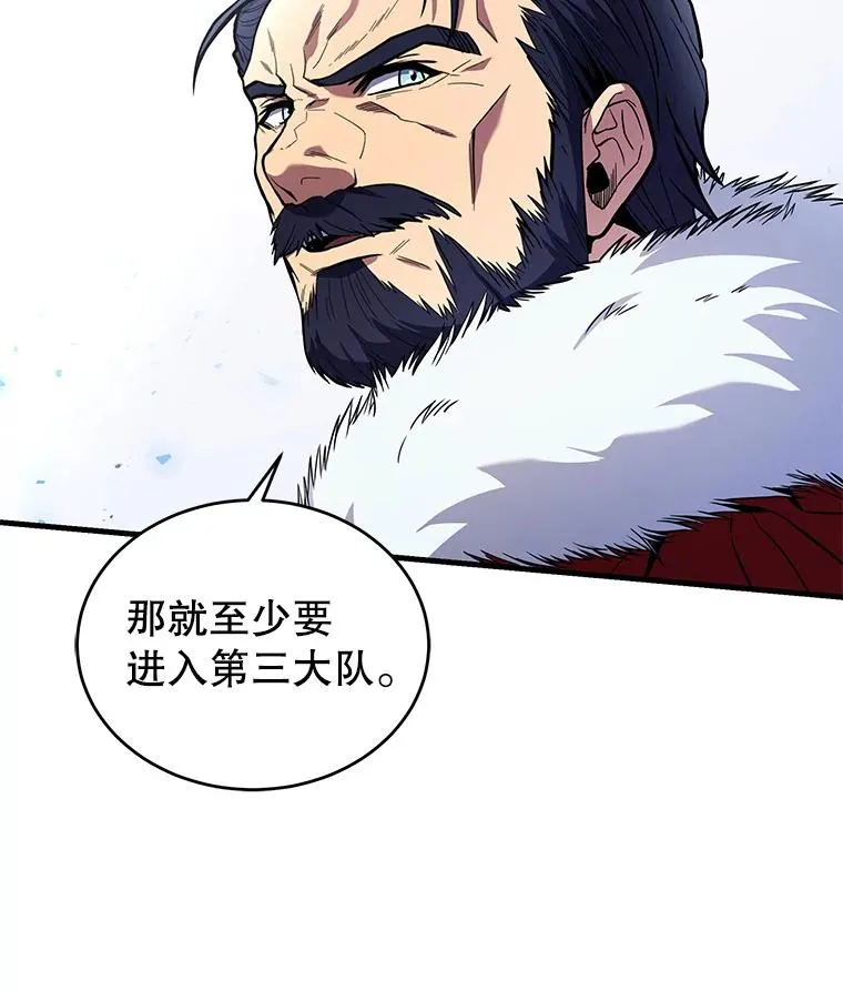 46.第三大队 第68页