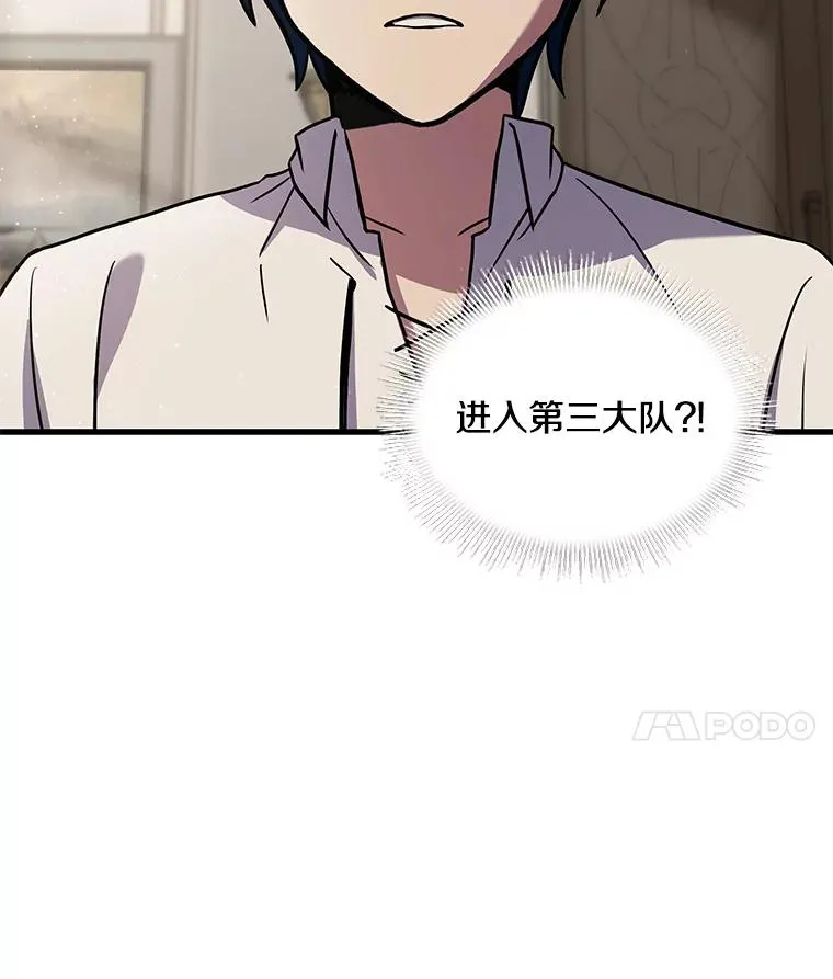 46.第三大队 第70页