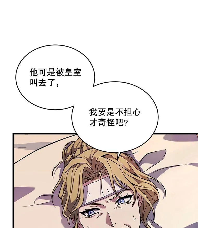 46.第三大队 第83页