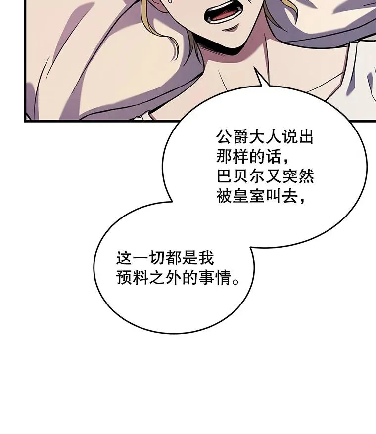 46.第三大队 第84页