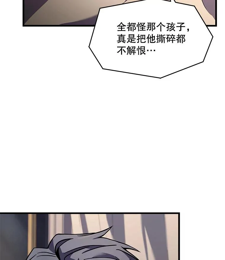 46.第三大队 第86页