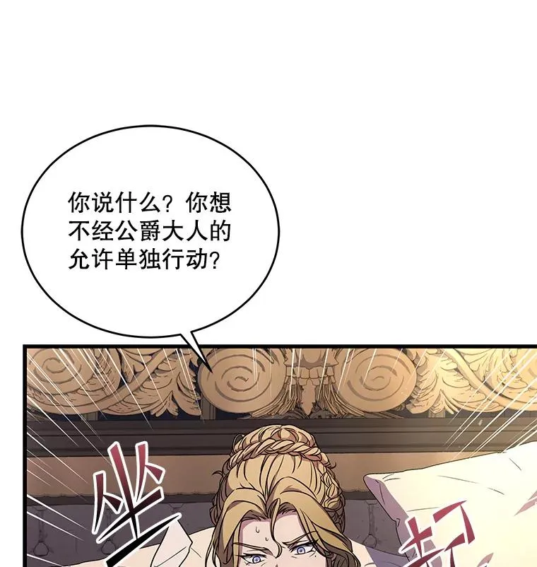 46.第三大队 第90页