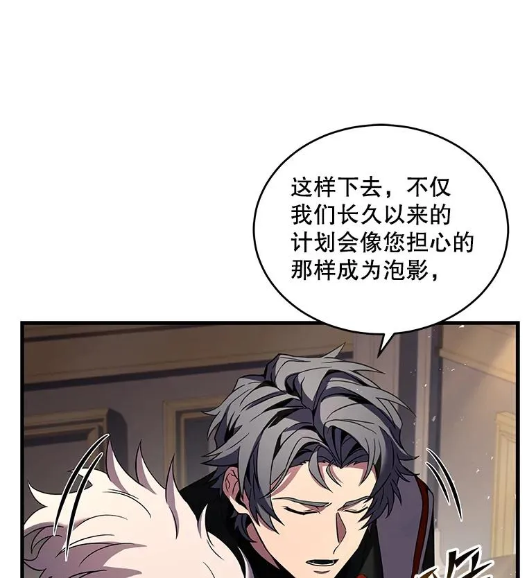 46.第三大队 第92页