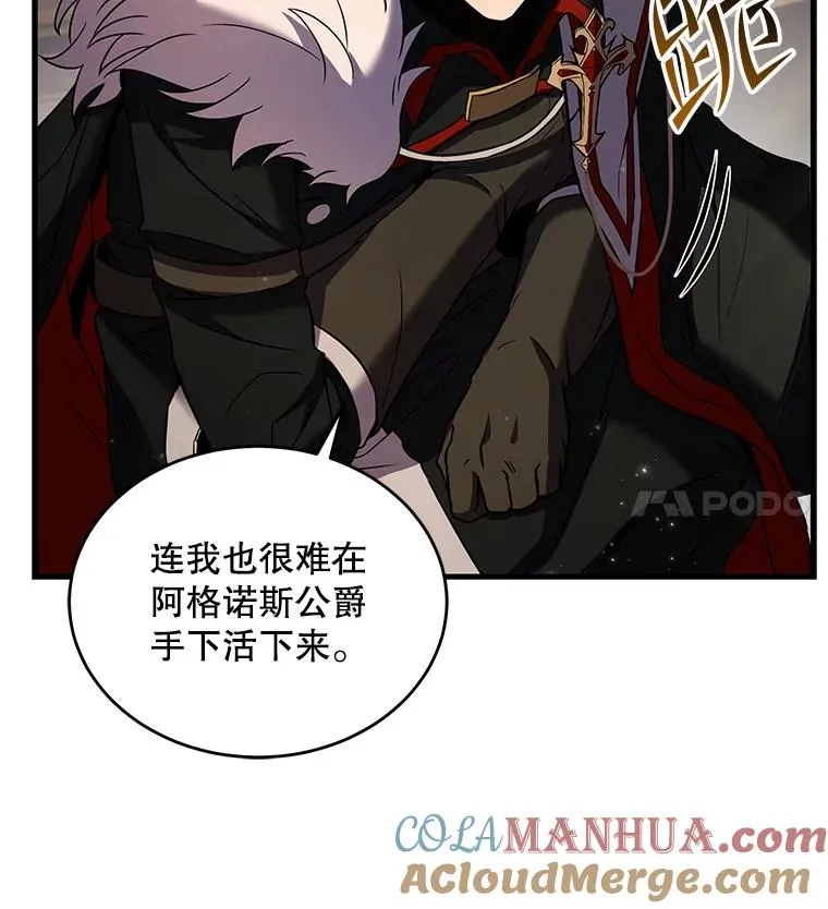 46.第三大队 第93页
