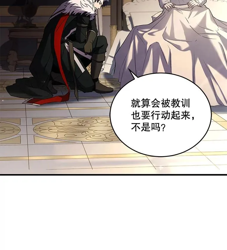 46.第三大队 第95页