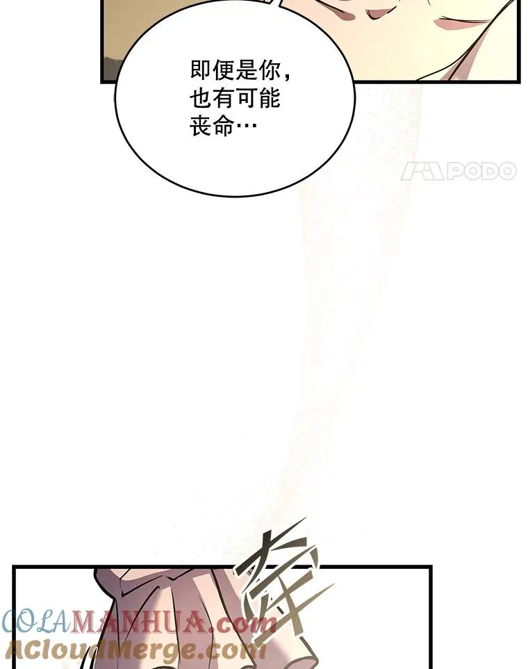 46.第三大队 第97页