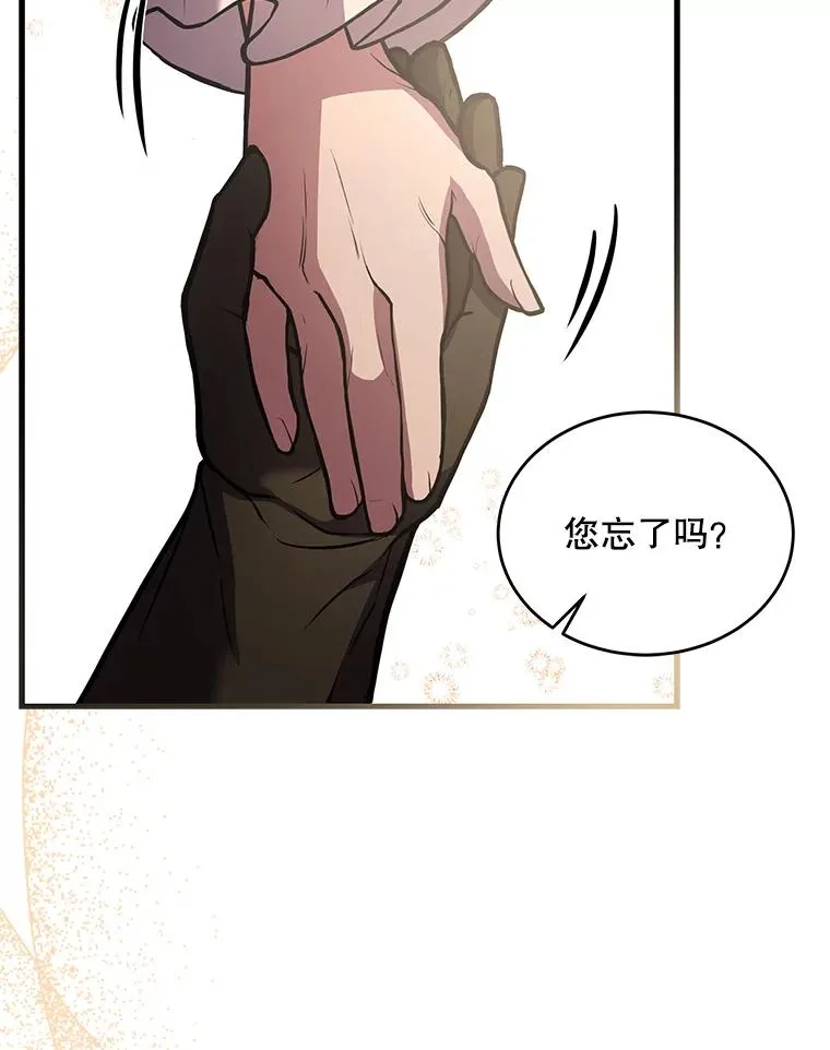 46.第三大队 第98页