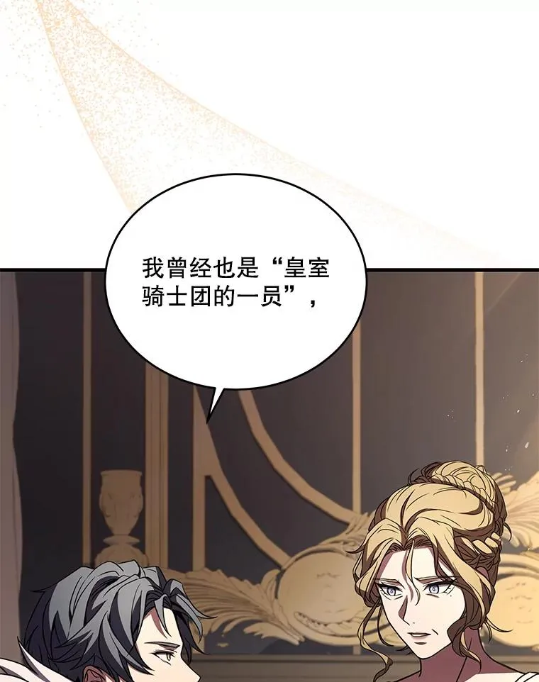 46.第三大队 第99页
