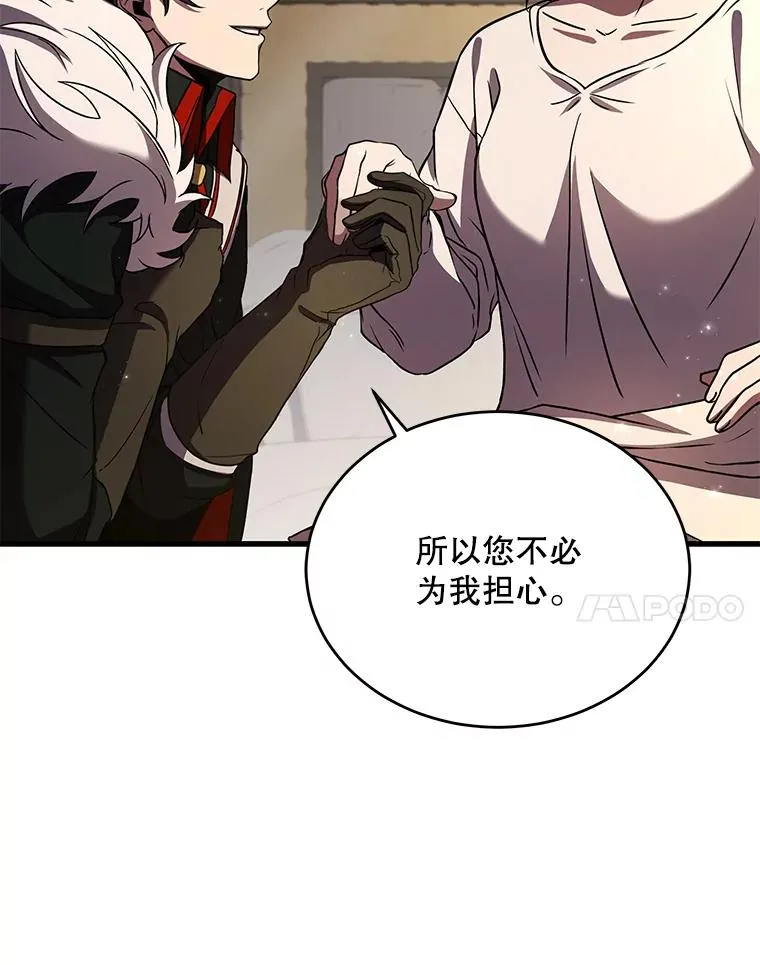 46.第三大队 第100页