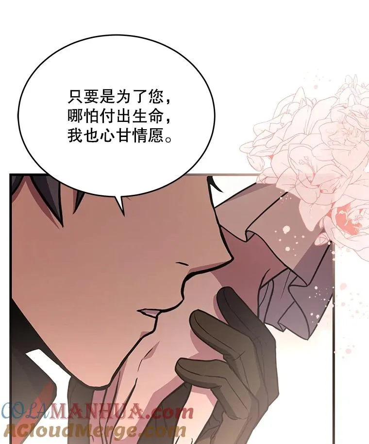 46.第三大队 第101页