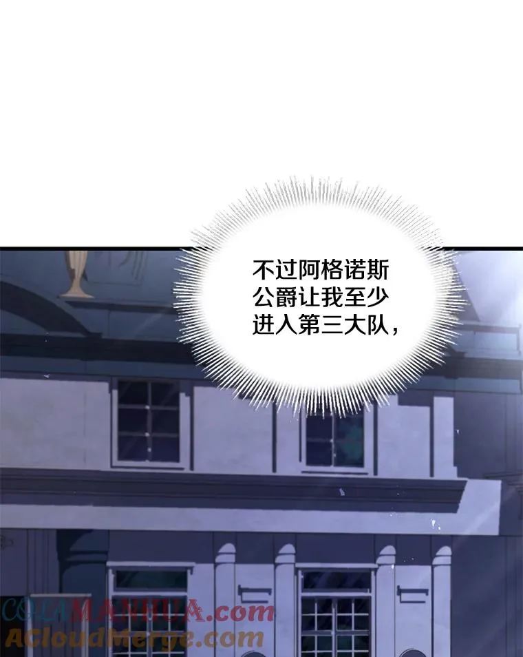 46.第三大队 第117页