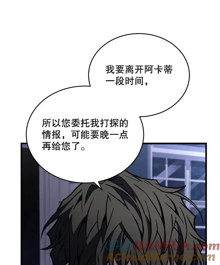 47.退学 第5页