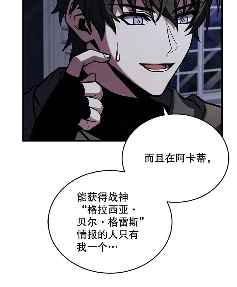 47.退学 第6页