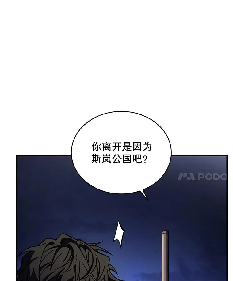 47.退学 第7页