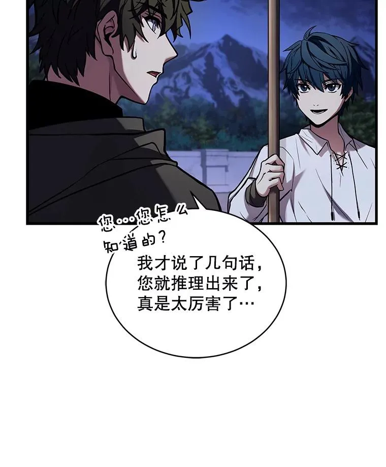 47.退学 第8页