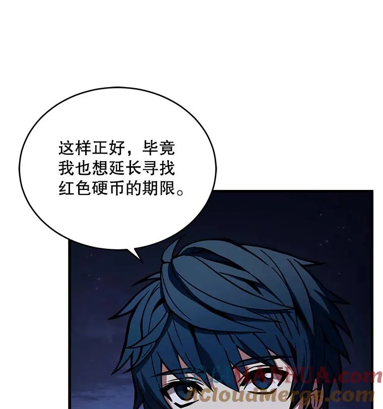 47.退学 第9页