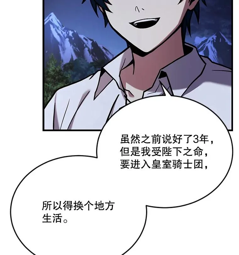 47.退学 第10页