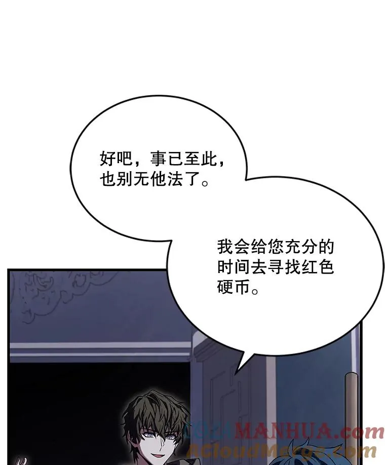 47.退学 第13页