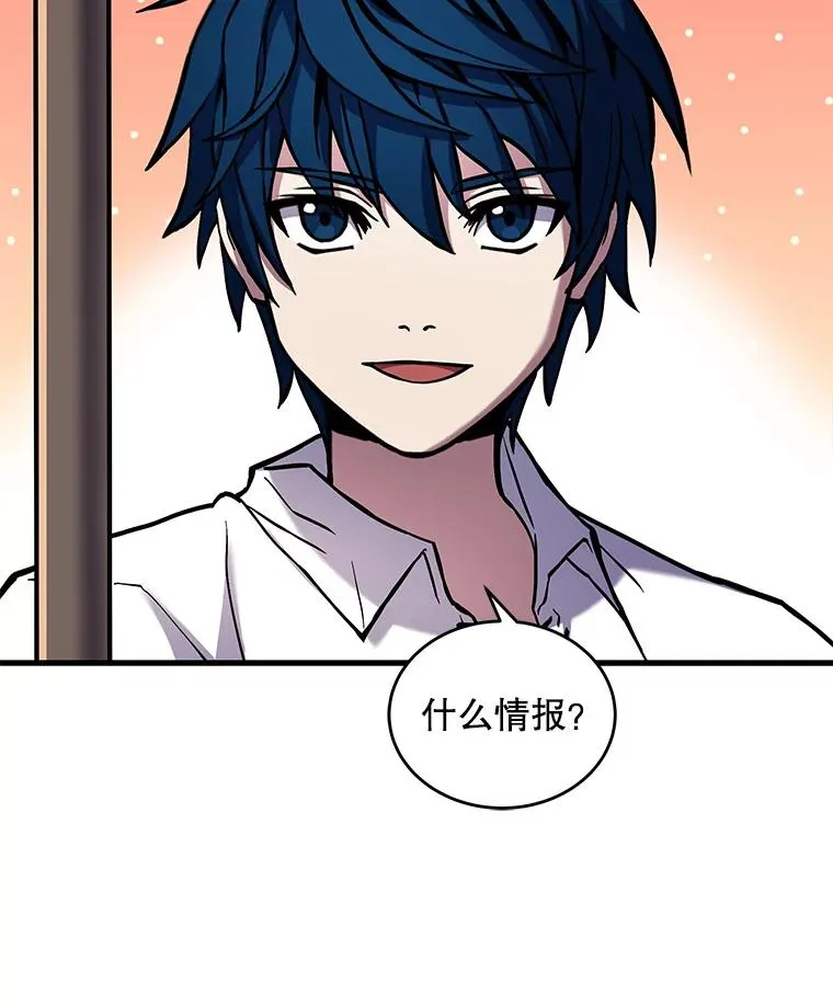 47.退学 第16页
