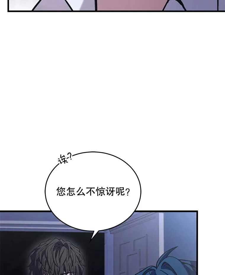 47.退学 第23页