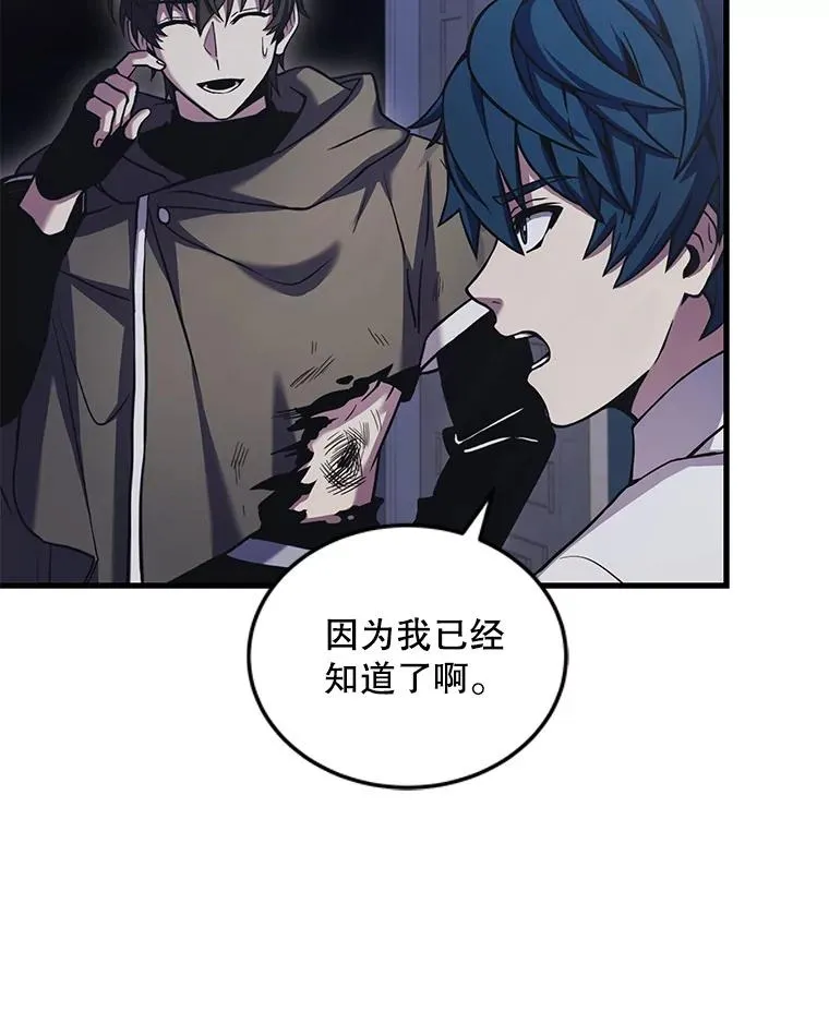 47.退学 第24页