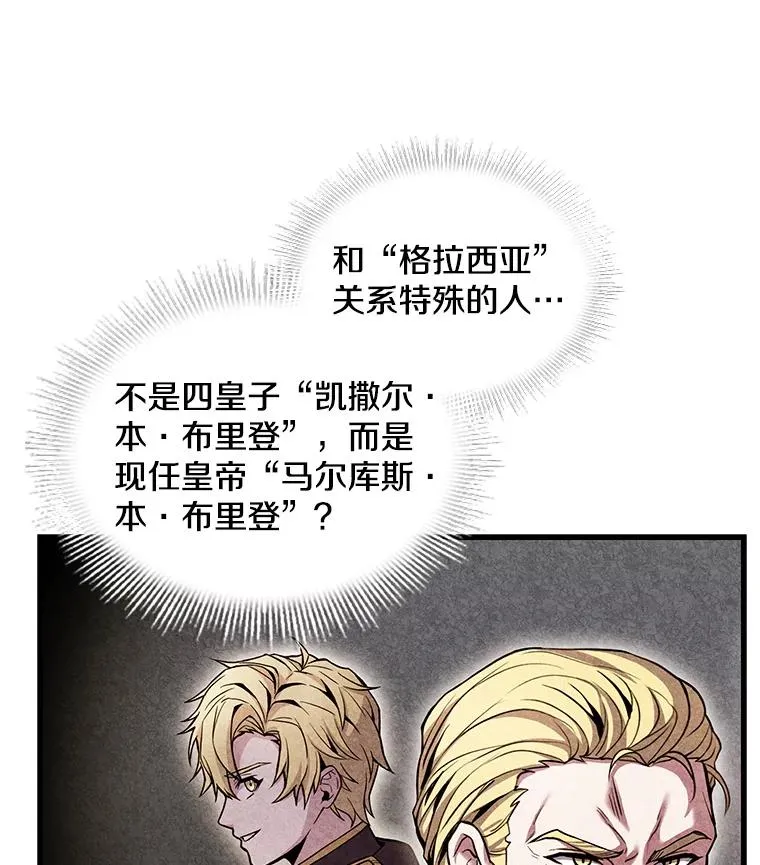 47.退学 第27页