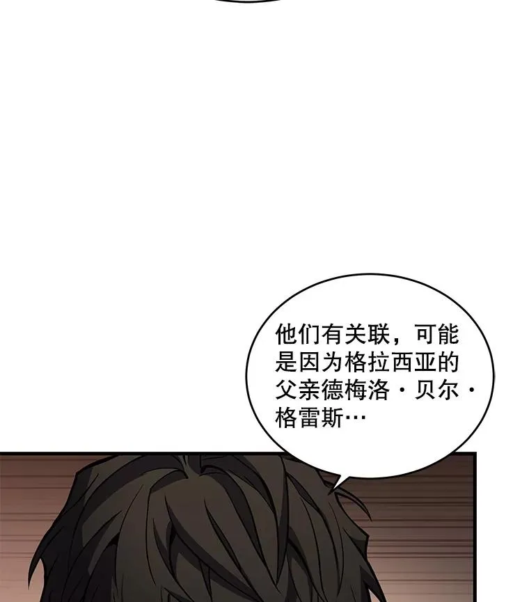 47.退学 第31页