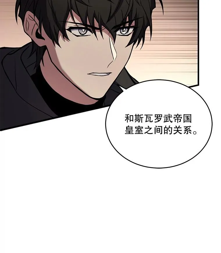 47.退学 第32页
