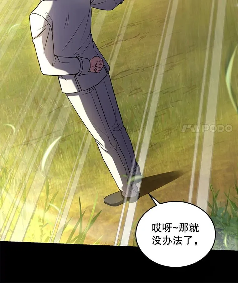 47.退学 第43页