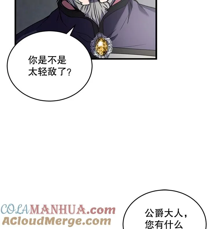 47.退学 第85页