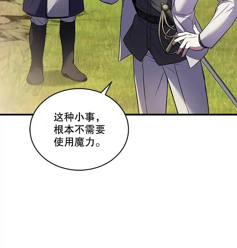 47.退学 第87页
