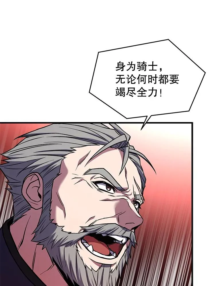 47.退学 第88页
