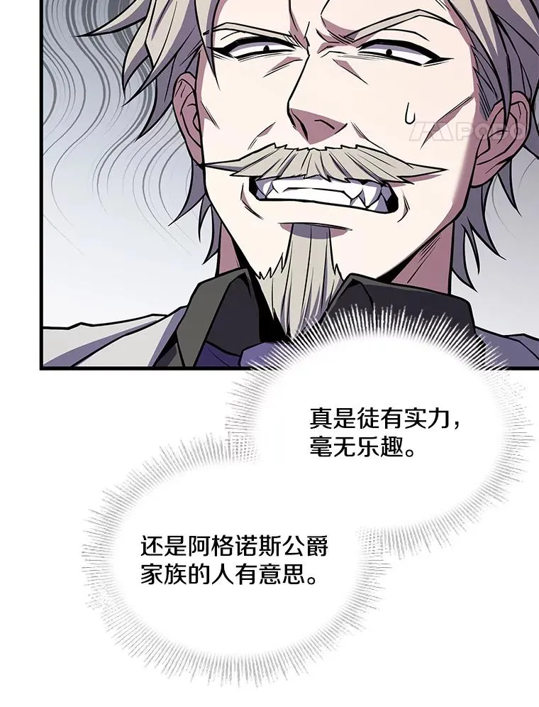 47.退学 第90页