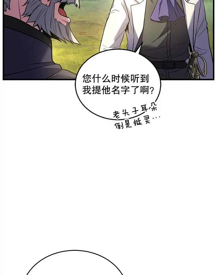 47.退学 第94页